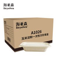 海亚森A1026玉米淀粉一次性方形餐盒1000ml 300套/箱