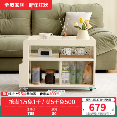 全友家居奶油风客厅餐厅小推车精细分区储物灵活万向轮沙发边柜