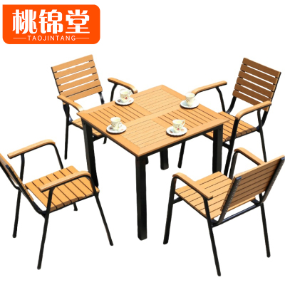 桃锦堂休闲桌椅80cm套