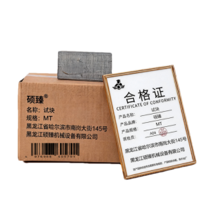 硕臻 试块 MT 块