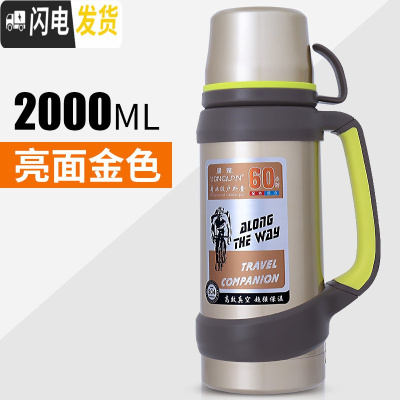 三维工匠保温壶大容量户外保温杯男不锈钢家用暖热水瓶车载旅行水壶2 2000-金色