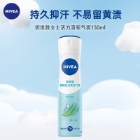 妮维雅女士清新活力气雾150ml 长效干爽抑汗