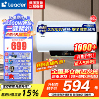 [性价比优选]Leader海尔出品电热水器LES60H-LT 2.2KW大功率 二级能效 防电墙 金刚三层胆