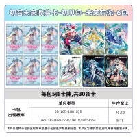 初音未来卡片收藏卡初见包生日乐章SE小卡正版周边卡包卡牌 初见包3弹-6包