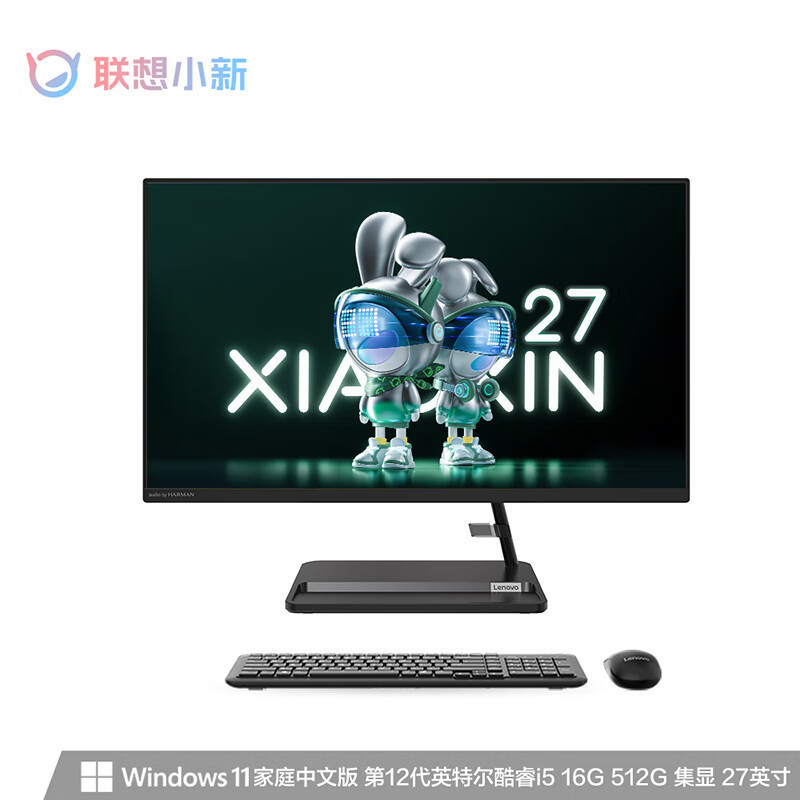 联想(Lenovo)小新27 27英寸大屏高清 一体台式机电脑(i5-12450H 16G 512GB SSD FHD屏幕 集显 w11)黑色 官方标配