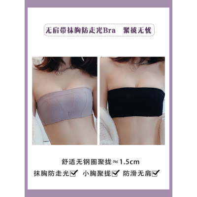 可莉允无肩带内衣小胸聚拢防滑美背学生高中少女无钢圈抹胸隐形裹文胸罩抹胸