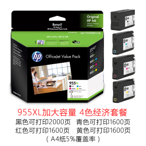 hp惠普955墨盒适用于惠普7720 7730 7740 8210 8216 8710 8720