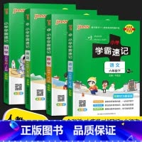 [北师版] 数学 六年级上 [正版]2023新版PASS小学学霸速记六年级上册下册语文数学英语科学道德与法治人教版上北师