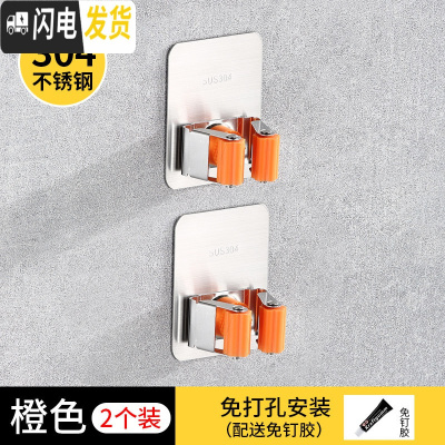 三维工匠免打孔拖把夹挂钩挂架扫把强力固定卡扣壁挂卫生间收纳架墙上 (橙色)方形拖把夹两个装免打孔