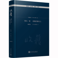 [M]仰头一看 玫瑰在额头上-9787020176717