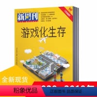 [正版]共27本打包新周刊杂志2020年1-9期+2019年1-12月第2/5-24期总第531/534/538-55