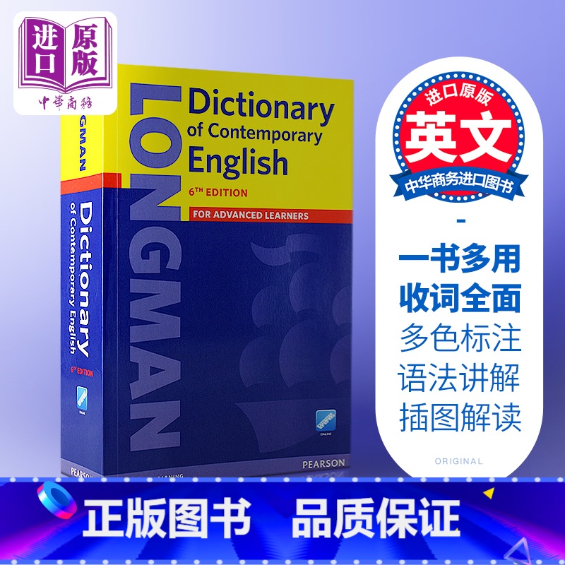 [正版]朗文当代高阶英语词典 英文原版 Longman Dictionary of Contemporary Engl