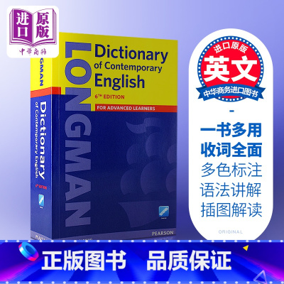 [正版]朗文当代高阶英语词典 英文原版 Longman Dictionary of Contemporary Engl
