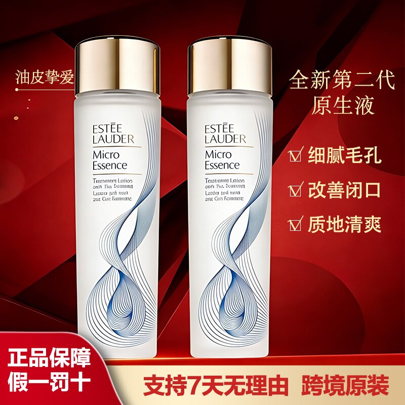 Estee Lauder/雅诗兰黛初赋活原生液干皮精华水保湿舒缓抗皱修护换季湿敷200ML