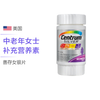 【改善气色 精力充沛】善存(CENTRUM) 银片复合维生素片女士款 100粒/瓶 美国进口 抗衰老 综合营养素 保健品