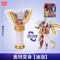 灵动奥特曼发声发光变形玩具套装罗布欧布捷德迪迦奥特曼变形艾克斯贝利亚变身器套装人偶 奥特变身迪迦