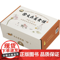 徐文兵美食课系列 徐文兵 著 养生
