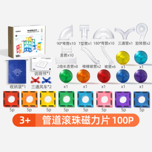 mideer弥鹿儿童磁力片彩窗积木男女孩拼图磁铁棒益智生日礼物玩具主题磁力片