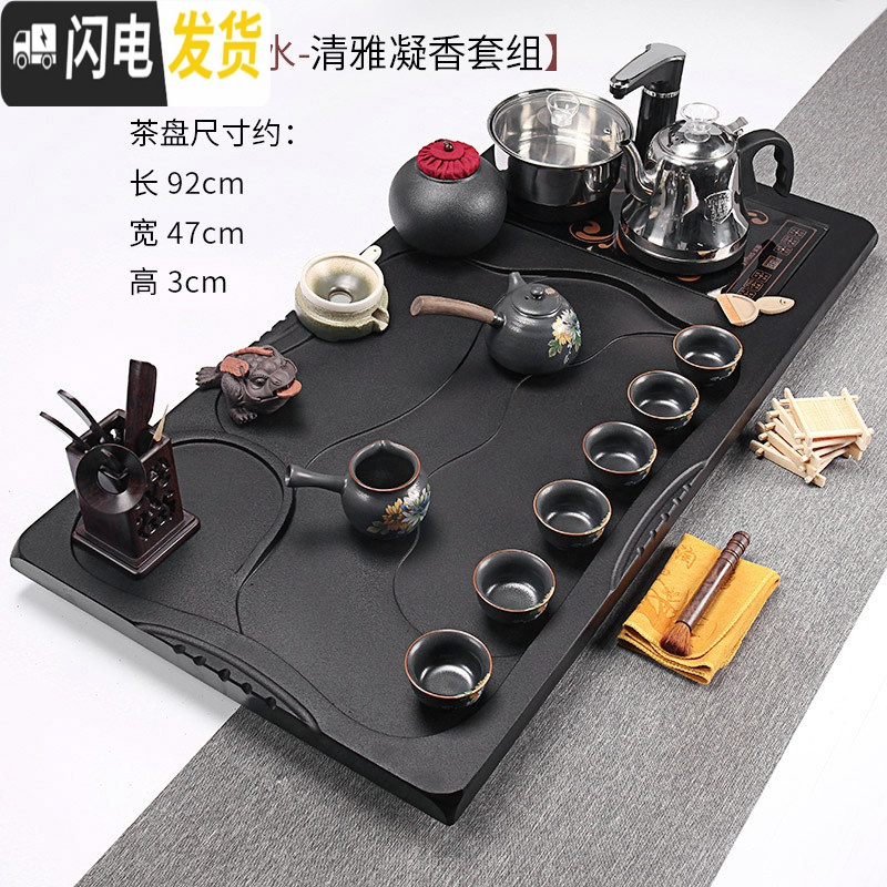 三维工匠茶具套装家用客厅乌金石茶盘大号紫砂功夫茶一体全自动泡茶道茶台 20行云流水凝香福源988 31件