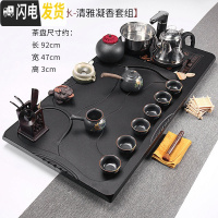 三维工匠茶具套装家用客厅乌金石茶盘大号紫砂功夫茶一体全自动泡茶道茶台 20行云流水凝香福源988 31件