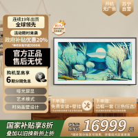 三星(SAMSUNG)75LS03F 75英寸 Frame画壁艺术电视 AI电视 QA75LS03FAJXXZ