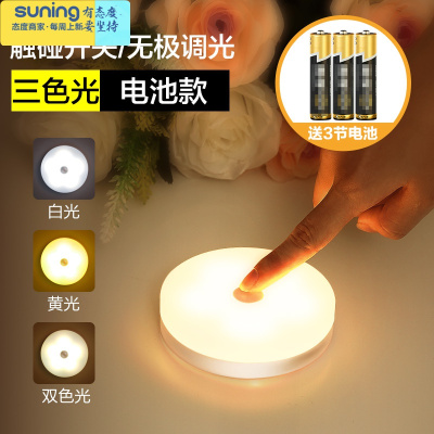 希杰狮王充电式拍拍小夜灯卧室睡眠床头婴儿喂奶护眼夜光节能触摸感应台灯触碰感应灯三色光电池款-送电池--无极调光灯具