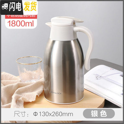 三维工匠旗舰店保温壶不锈钢内胆保温热水壶家用咖啡壶学生保温瓶 银色1.8