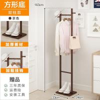 锦北 简易衣帽架实木卧室落地挂衣架柜子衣服包置用简约现代收纳架 加固加粗方形底--双柱款--茶色