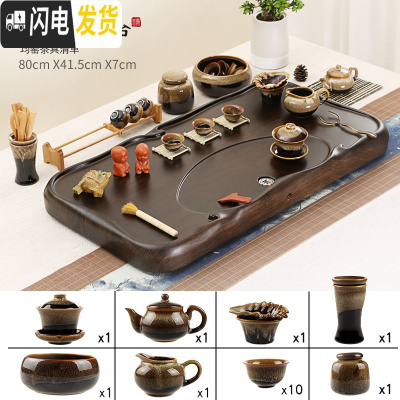 三维工匠茶具茶盘套装整套家用简约现代客厅仿花梨木实木长方形托盘小茶台 平板黑檀纹钧窑套装