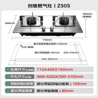 创维(Skyworth)燃气灶煤气灶双灶家用液化气嵌入式台式双灶具大火力不锈钢煤气炉JZY/T-Z50S