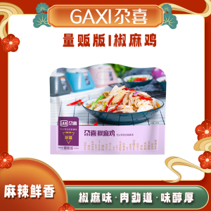 苏宁宜品 新疆麻辣鸡 袋装580克 通风储存90天保质期 麻辣鲜香美味诱惑 麻辣味 650g