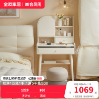 全友家居奶油风梳妆台置物架实木脚小户型卧室床边收纳桌化妆台