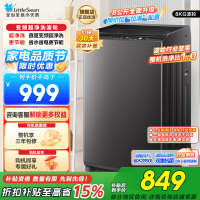 小天鹅(LittleSwan)波轮洗衣机全自动 8公斤一级能效除菌除螨宿舍租房神器TB80V26DT