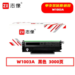 志像 W1003A 3000页 带芯片 鼓粉一体 黑色 适用惠普hpLaserMFP131a133pn103a硒鼓黑色