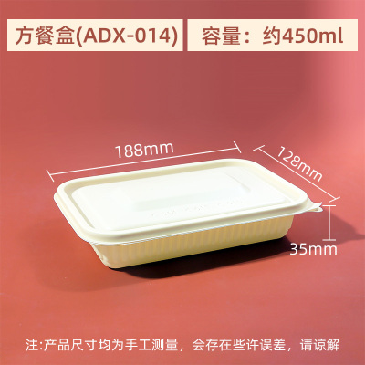 奥德鑫一次性可降解餐盒方形450ml整箱