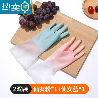 敬平家用厨房洗碗的手套女士橡胶胶皮做饭刷碗防水家务清洁洗衣服专用 2双装仙女 粉+蓝 L
