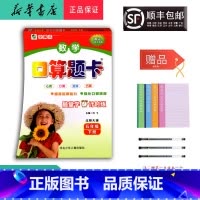 数学 五年级下 [正版] 2024春 新版 全横式 口算题卡 数学 五年级下册北师大版