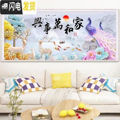 三维工匠印花十字绣2019新款绣客厅卧室刺绣孔雀鹿清新线绣 丝线-满绣180*75厘米(线量多送30-送工具-送绣圈-