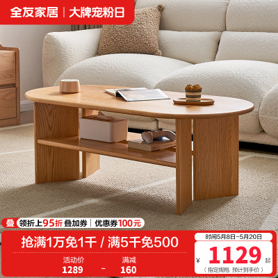 全友家居茶几原木风客厅实木茶几沙发收纳置物边桌家用茶桌