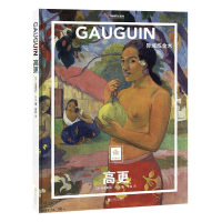 正版新书]纸上美术馆 高更:异域炼金术(让这些伟大的作品,为