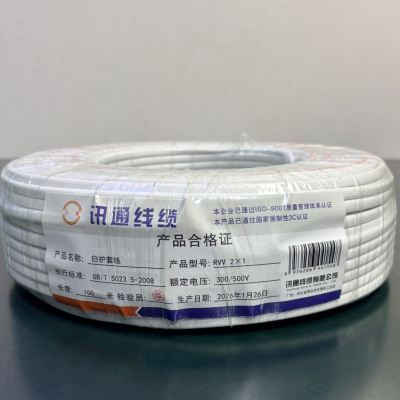 三信白护套线300/500V RVV 2×1 100米/盘