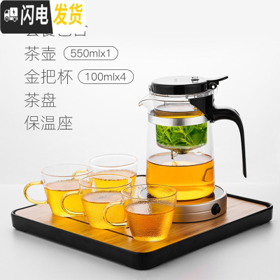三维工匠飘逸杯泡茶壶茶水分离冲茶器过滤沏茶杯家用玻璃茶壶茶具套装 550配茶盘+保温座+4只金色把锤纹小杯