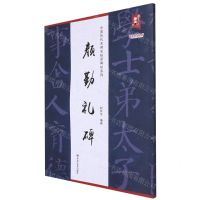 [N]颜勤礼碑/中国历代名碑名帖原碑帖系列/书法系列丛书-9787559381354