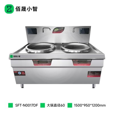 佰晟小智 商用电磁炉 智能恒温大功率 精准控温 美学设计 商用厨房首选SFT-N0017DF 双头电磁大锅灶