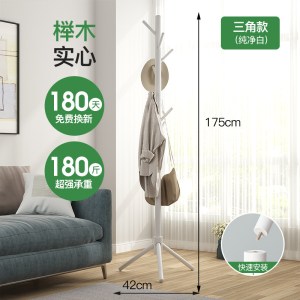 实木挂衣架卧室衣帽间包架简易立式衣架家用网红落地置物衣帽架