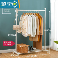 敬平挂衣架落地卧室简易晾衣架子移动家用室内房间衣服衣帽架杆式小型 珍珠白[承重150斤]长105X宽43X高170CM