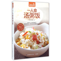音像一人食汤粥饭(版)/食在好吃杨桃美食编辑部