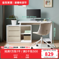 全友家居 书房家具白色可伸缩书桌 卧室电脑桌台式写字台 简约现代人造板