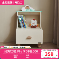 全友家居 青少年卧室置物柜现代简约实木脚收纳储物书架床头柜