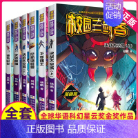千年偶王 [正版]校园三剑客漫画版全套6册杨鹏冒险系列的书大奖小说科幻系列谜题版经典版漫画书小学生三四五六年级幻想大王奇